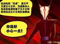 尸兄：地狱牢笼中阵亡过于随便的强者，堕天使可怜，撒旦最为无奈