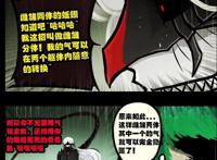 《尸兄》：看到这里，奇怪的知识又增加了“我居然看的是漫画？”