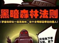 《尸兄》新剧情将在宇宙中展开？《尸兄》整部漫画只是序章？