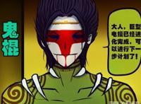 尸兄：值得尊敬的五大尸兄，小金刚觉醒人类意识，他是首位觉醒者