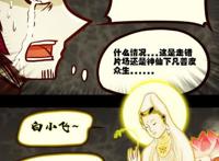 尸兄2：白小飞一梦入神，黑飞入神在望，葫芦娃小金刚又玩失踪