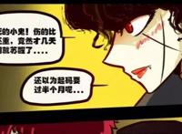 尸兄：六大异类颜值担当，天使身份成谜，龙右审美满分