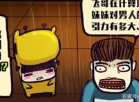 尸兄：为爱人不惜牺牲自我的角色，尸王上榜，堕天使最让人感动