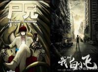 尸兄2：葫芦娃小金刚和白小飞即将实力暴涨到神级