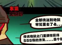 尸兄2：葫芦娃小金刚和白小飞即将实力暴涨到神级