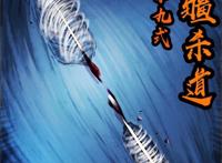 尸兄：白小飞超神VS龙右，尸王从收他做小弟到拼命抵抗！
