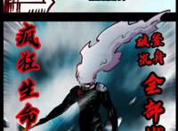 尸兄：白小飞超神VS龙右，尸王从收他做小弟到拼命抵抗！