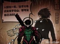 尸兄：最感人的角色，誓死保卫炎黄，最终以死明志