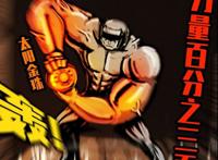 尸兄：尸王展现超神新形象，飘逸的白毛，肉身有点强