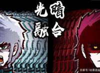 尸兄：小飞黑飞黑白融合，尸王浴火重生，最终对决来临