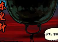 尸兄：小飞黑飞黑白融合，尸王浴火重生，最终对决来临