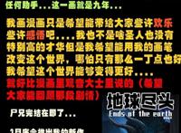 国漫佳作《尸兄》完结时间进入倒计时