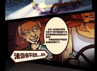 国漫佳作《尸兄》完结时间进入倒计时