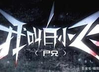 这部动漫曾被评分9.8，如今沦为被封杀