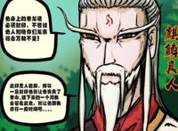 尸兄：存在于传说中的强者，被龙右误会千年，最终让小飞洗白