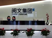 阅文上半年收入40.9亿元，Non-IFRS经营盈利6.9亿