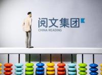 阅文发布2022年半年报：Non-IFRS经营盈利达6.9亿同比增长8.2%