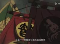 开局一座山，后面全靠编