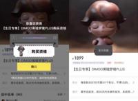 泡泡玛特玩不起了