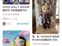 寒风扫过泡泡玛特