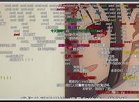 B站看动漫最常见的弹幕“梗”，“你脸红个泡泡茶壶”很多人不懂