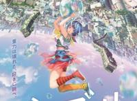 原创动画电影《泡泡》公开正式预告及声优主题曲信息