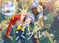 备受争议的《泡泡》你觉得这部动画合格吗？