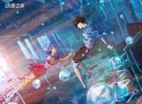 340家影院上映的动画电影《泡泡》首周末票房仅0.5亿日元