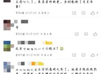 神印王座：官方微博发文致歉说明，临时断更？总算给粉丝一个交代了