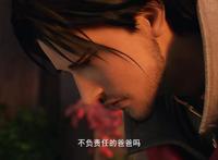 官方修改爹跪儿子画面，神印王座官方动作迅速，网友：态度不错！