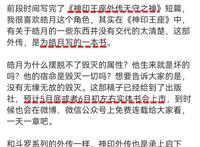 唐家三少又开新局，《神印王座2》将登场，这是要再写一部斗罗啊