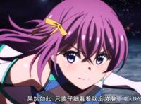 B站圣光失宠？新番删减无破绽，诚意还是无奈？