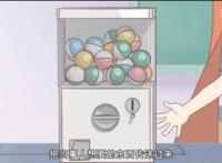 笨拙之极上野：扭蛋机总会给你不想要的，包括山下的胖次