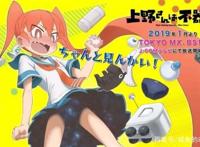 【安利】笨拙之极的上野：脑洞搞笑，少女的告白方式令人震惊！