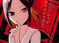 《辉夜大小姐想让我告白》和《笨拙之极的上野》：放松的恋爱喜剧