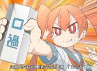 笨拙之极的上野：污力全开！你看过这么没节操的动漫吗？