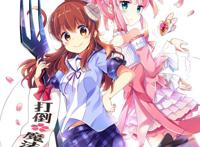 10部有看点的7月新番：一方通行外传，高木同学又来撒狗粮！