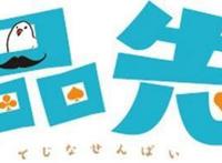 TV动画「魔术学姐」主视觉图CAST情报解禁！同时公开了全新PV