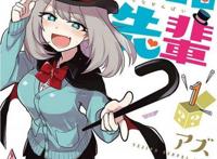 漫画《魔术学姐》宣布休载！预计将于1个月后恢复