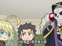 异世界四重奏2炸鸡要配啥，谭雅骨王吵开锅阿库娅的教义又增一条