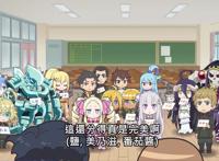 异世界四重奏2炸鸡要配啥，谭雅骨王吵开锅阿库娅的教义又增一条