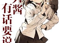 后宫男主遇上魅魔，研究她为什么能吸引人，结果差点深陷其中