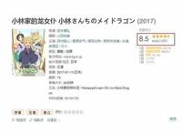 又一部卖萌片？不，这部动漫远比你想的更有深度！