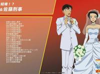 柯南：本厅刑事恋爱物语·结婚前夜特辑，回忆高木佐藤的恋爱点滴