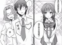 男主为了追到暗恋对象，无奈要和辣妹扮演同居夫妇，这漫画有点甜