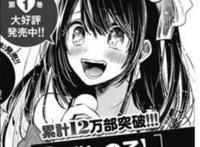 《推之子》单卷发行量12万突破，相信未来必定是一部人气作品