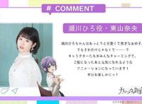 动画「杜鹃的婚约」第2弹视觉图公开