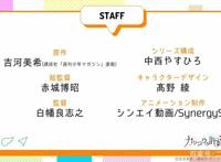 命运交错的恋爱喜剧《杜鹃婚约》动画化确定