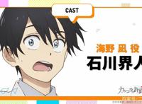 命运交错的恋爱喜剧《杜鹃婚约》动画化确定