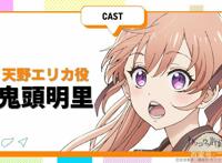 命运交错的恋爱喜剧《杜鹃婚约》动画化确定